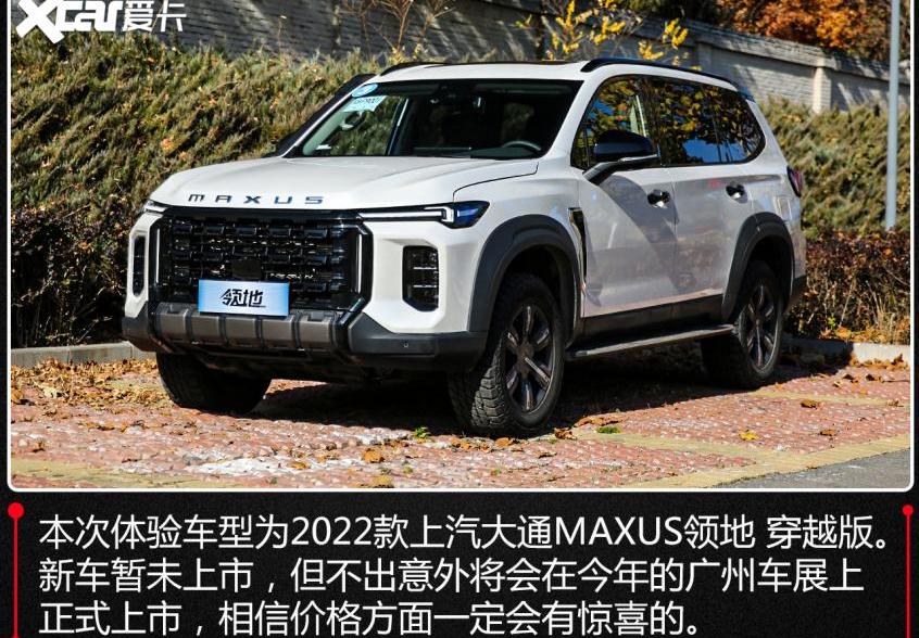 坦克,坦克300,上汽大通MAXUS,汉