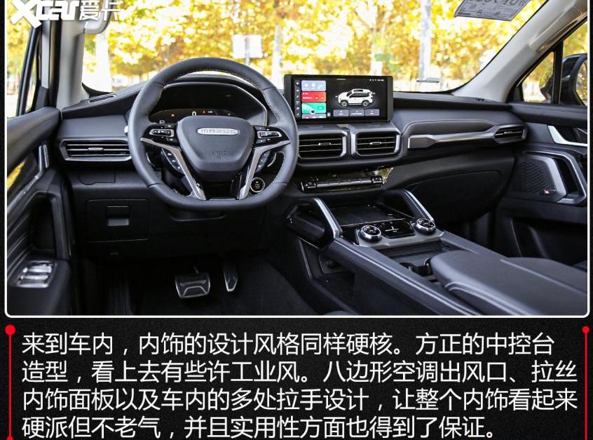 坦克,坦克300,上汽大通MAXUS,汉
