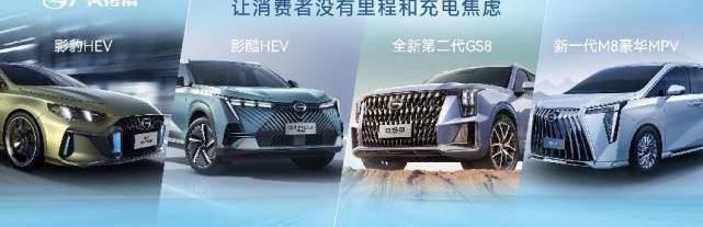 广汽传祺,影豹,影酷,GMC,广汽集团