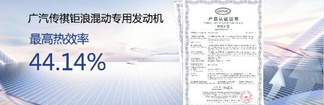 广汽传祺,影豹,影酷,GMC,广汽集团