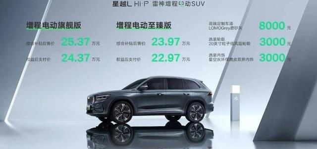 星越L,比亚迪,奇瑞