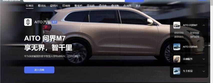 蔚来,小鹏,集度,问界M5,问界M7