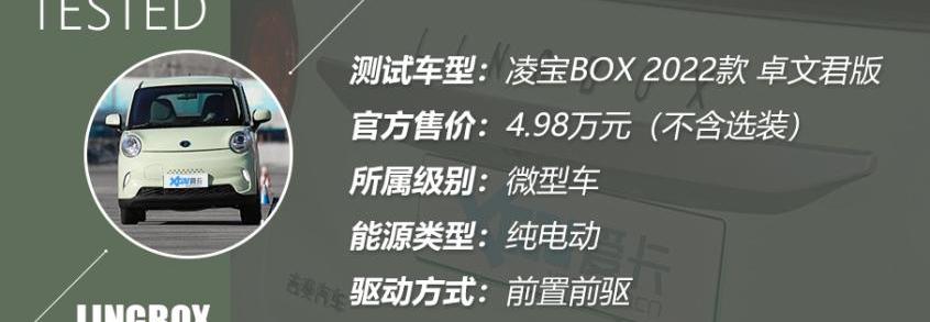 凌宝BOX,大发,凌宝汽车,理念,MINI