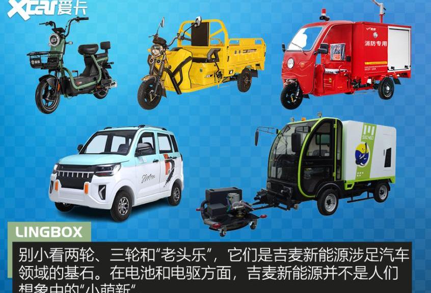 凌宝BOX,大发,凌宝汽车,理念,MINI