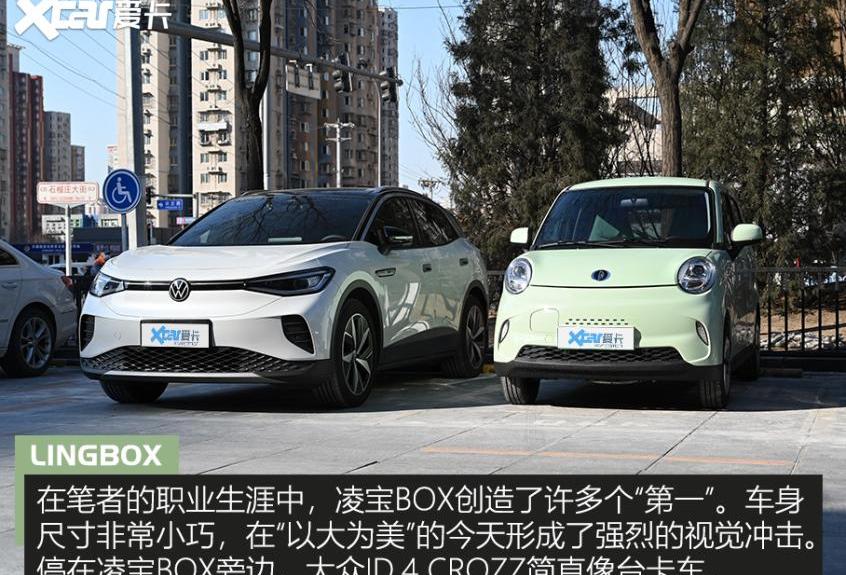 凌宝BOX,大发,凌宝汽车,理念,MINI
