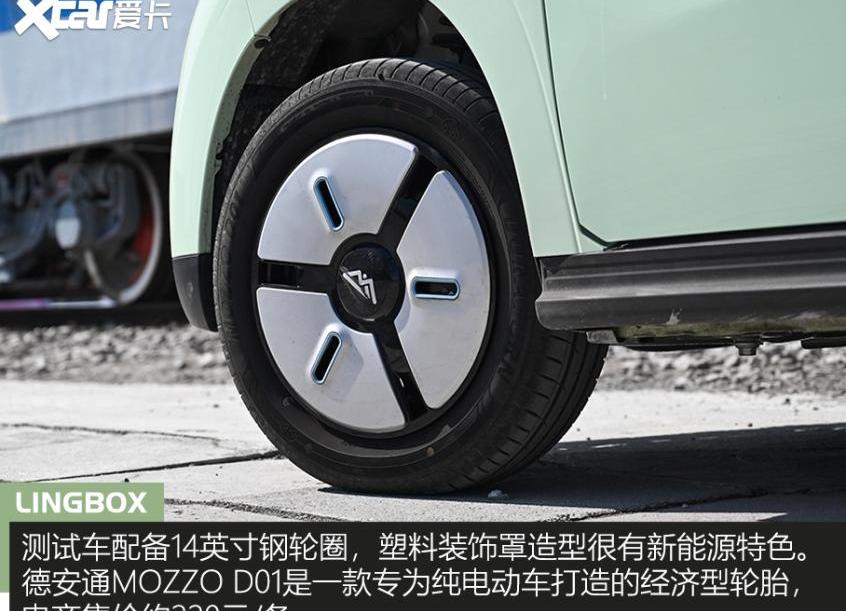 凌宝BOX,大发,凌宝汽车,理念,MINI