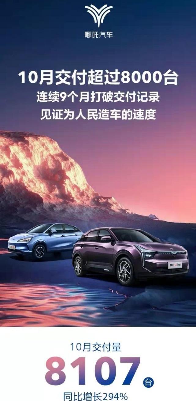 蔚来,极氪,小鹏,理想汽车,零跑汽车