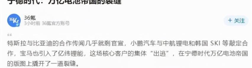 蔚来,埃安,比亚迪,北京,东风
