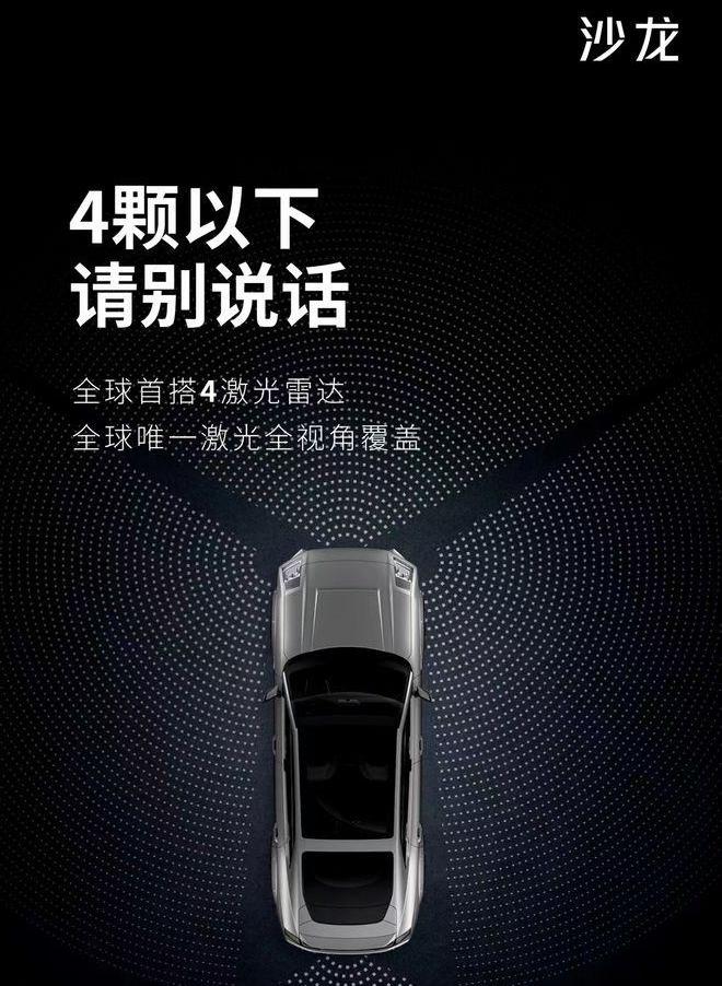 小鹏,小鹏P5,蔚来,沙龙汽车,特斯拉