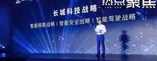 长城,世纪,大运,福特,哈弗