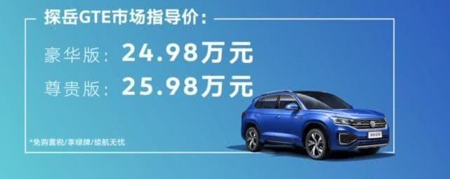 大众,探岳,一汽