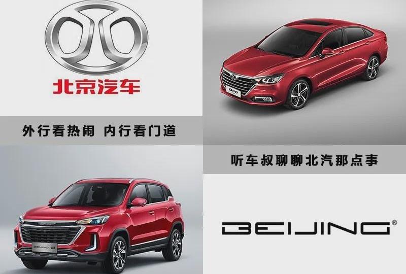 北京,北京汽车,奔驰,现代,世纪