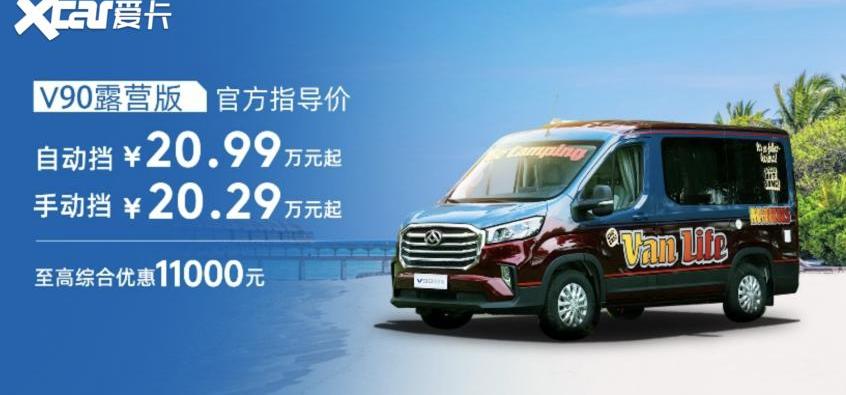 上汽大通MAXUS,汉,奔驰,理念,上汽大通MAXUS V90