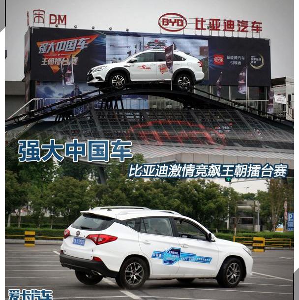 比亚迪,勇士,优越,发现,炮