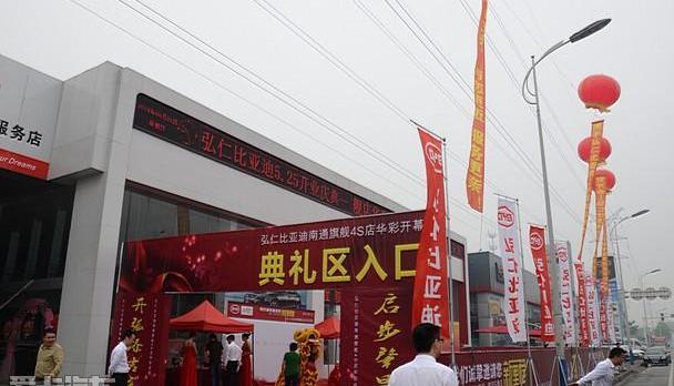 比亚迪,北京,东风风神,东风,理念