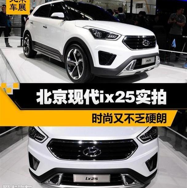 现代,北京,名图,索纳塔,胜达