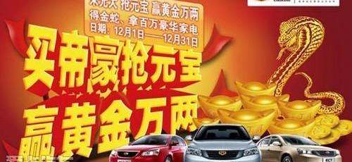 帝豪,元宝,理念,一汽