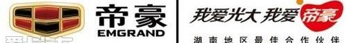 帝豪,元宝,理念,一汽