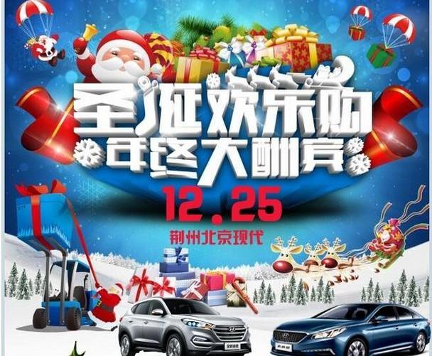 北京,现代,元宝,索纳塔,胜达