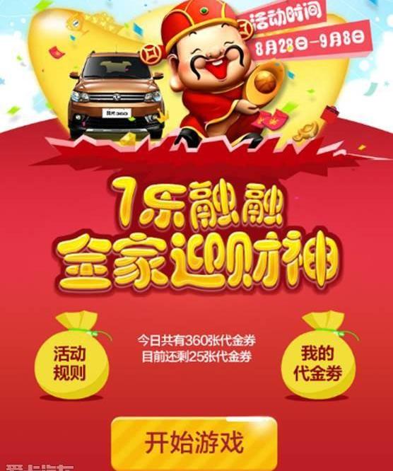 东风,元宝,东风风光,东风小康