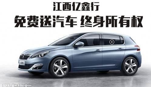 标致,东风,元宝,摩卡