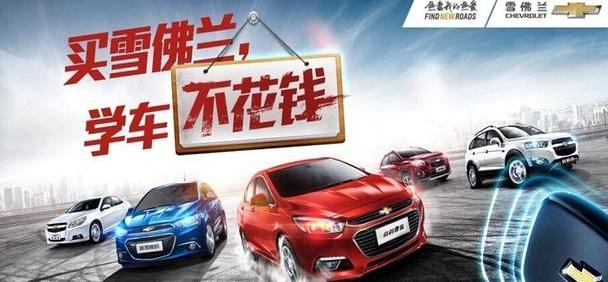 雪佛兰,汉,元宝,创酷