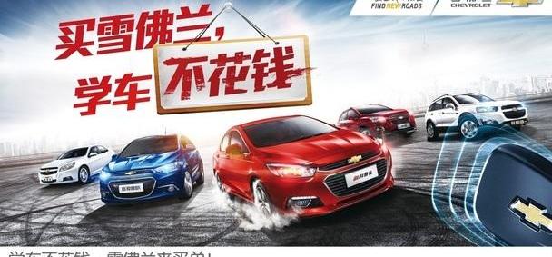 汉,雪佛兰,元宝,创酷