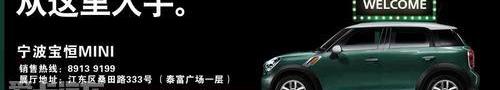 MINI,元宝,理念,MINI CLUBMAN,MINI COUNTRYMAN