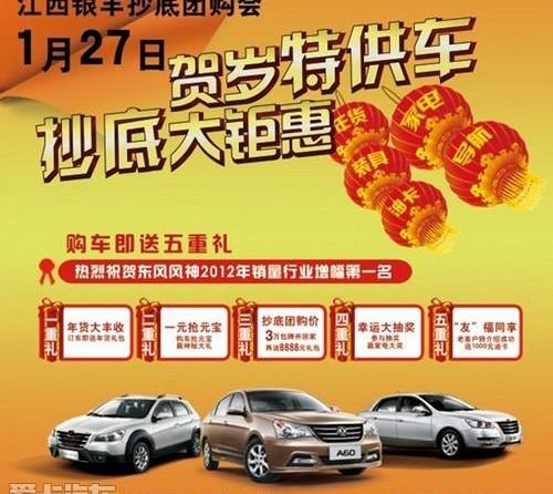 东风风神,东风,元宝,777