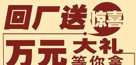 斯巴鲁,元宝