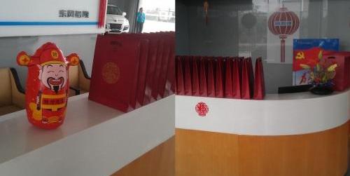 元宝,东风