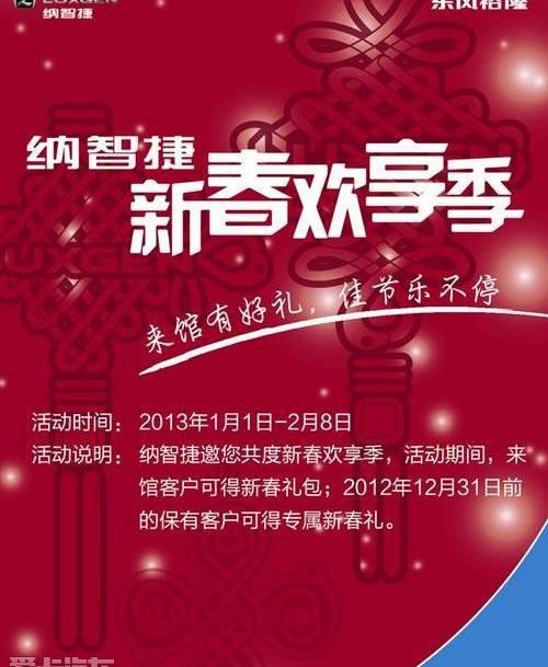 汉,东风,元宝