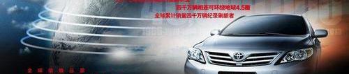 丰田,威驰,卡罗拉,元宝,优越