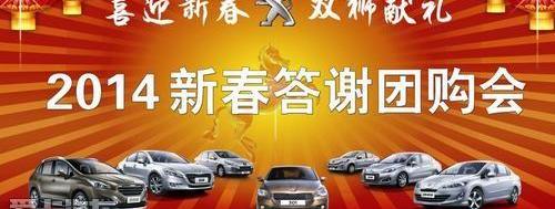 标致,东风,元宝