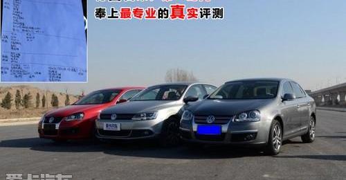 速腾,元宝,DS,帕萨特,捷达