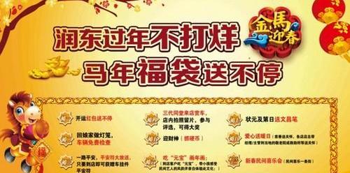 现代,北京,元宝,好运