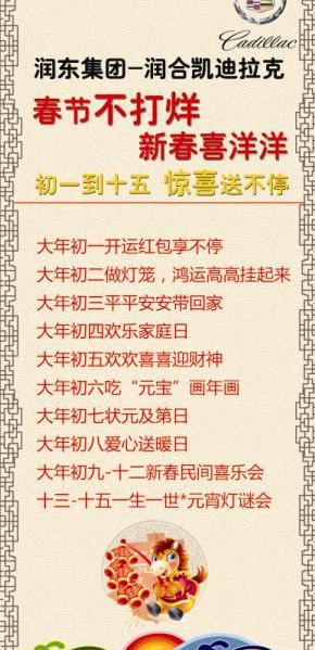 凯迪拉克,元宝,好运