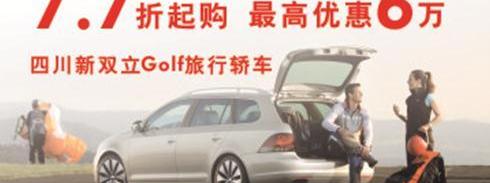 高尔夫,大众,迈腾,途锐,元宝