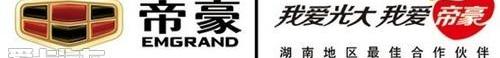 帝豪,元宝,理念,一汽