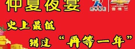 雪佛兰,元宝,曼