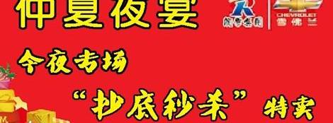 雪佛兰,元宝,曼