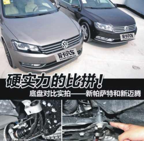 帕萨特,迈腾,大众,理念,奥迪