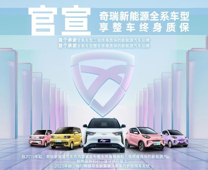 QQ冰淇淋,奇瑞,奇瑞新能源,远程