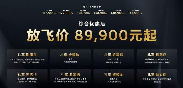 起亚,起亚K3