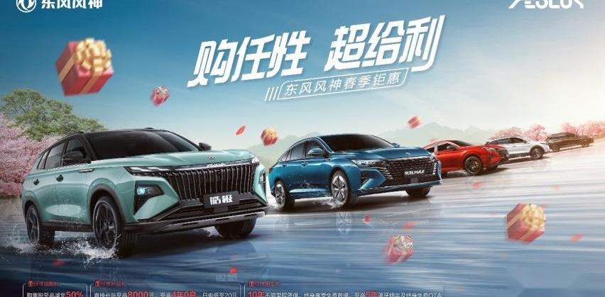 奕炫,奕炫MAX,东风,东风风神,DS