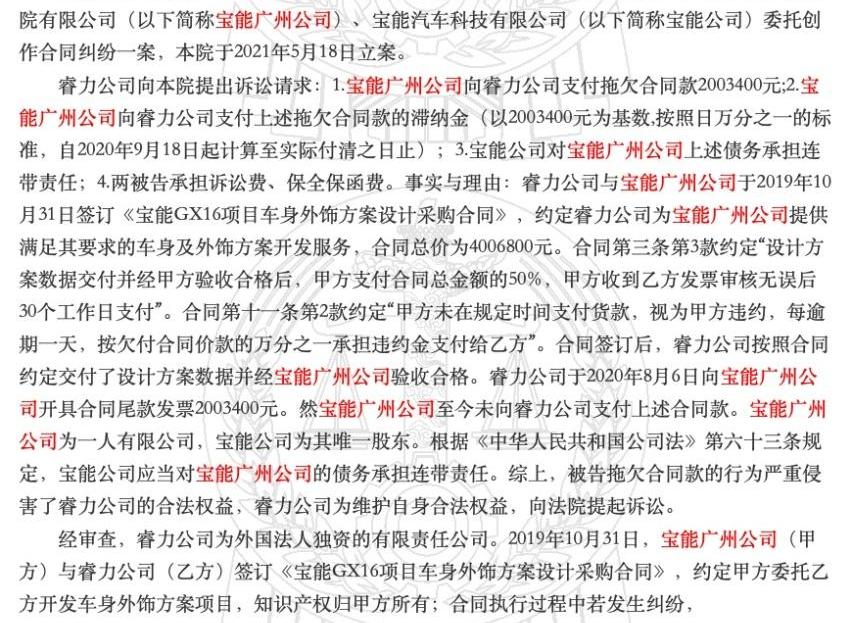 长安,发现,前途