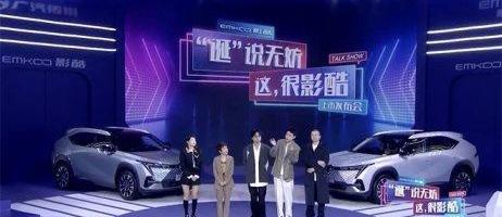 影酷,广汽传祺,GMC