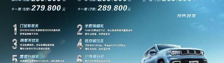 北京,北京汽车,理念,大众,发现