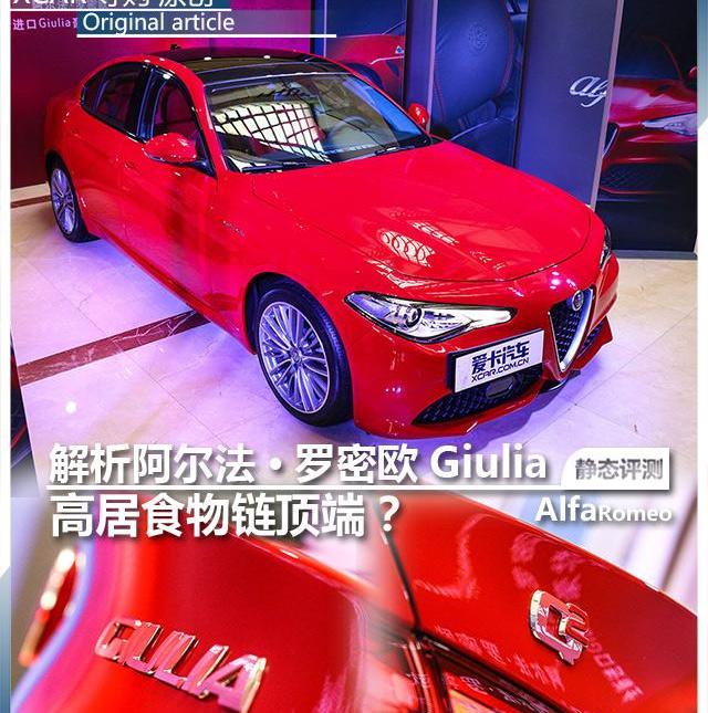 阿尔法·罗密欧,法拉利,卡路里