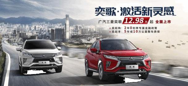 奕歌,三菱,Roma,型格,卡路里